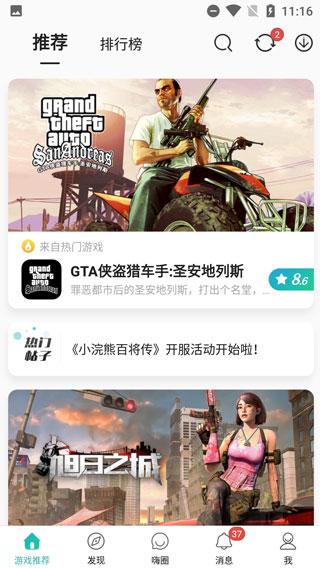 酷酷跑app正版下载,酷酷跑,游戏盒子