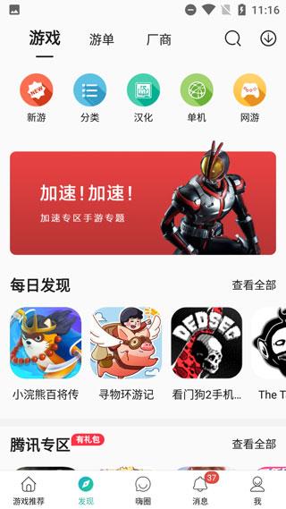 酷酷跑app正版下载,酷酷跑,游戏盒子