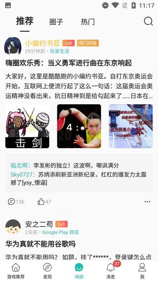 酷酷跑app正版下载,酷酷跑,游戏盒子