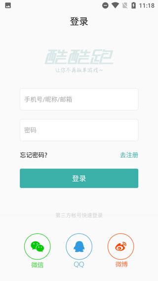酷酷跑app正版下载,酷酷跑,游戏盒子