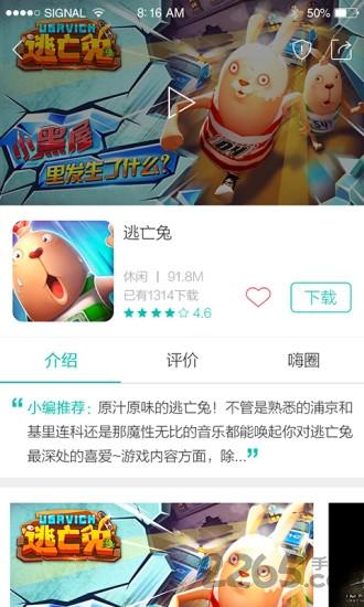 酷酷跑app正版下载,酷酷跑,游戏盒子