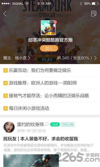 酷酷跑app正版下载,酷酷跑,游戏盒子