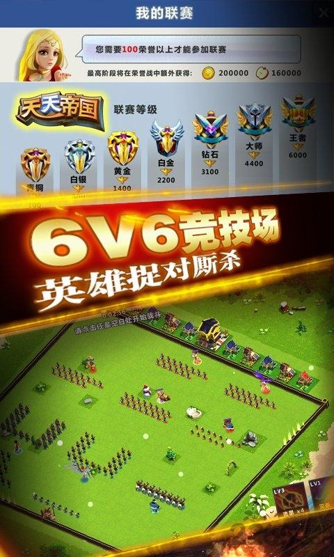 天天帝国游戏下载,国战手游,天天帝国,攻城手游