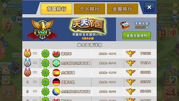 天天帝国游戏下载,国战手游,天天帝国,攻城手游