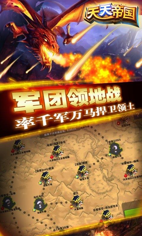 天天帝国游戏下载,国战手游,天天帝国,攻城手游