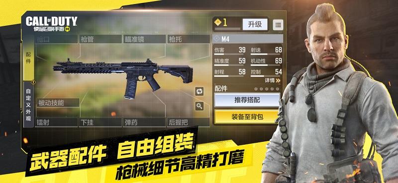 2024使命召唤手游官方正版下载,第一人称手游,射击手游,使命召唤
