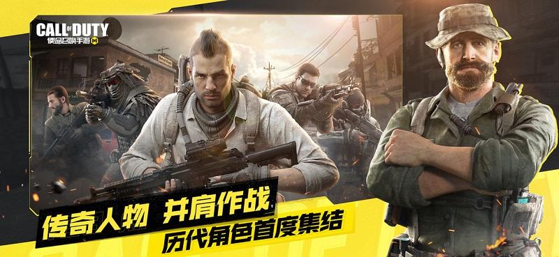 2024使命召唤手游官方正版下载,第一人称手游,射击手游,使命召唤