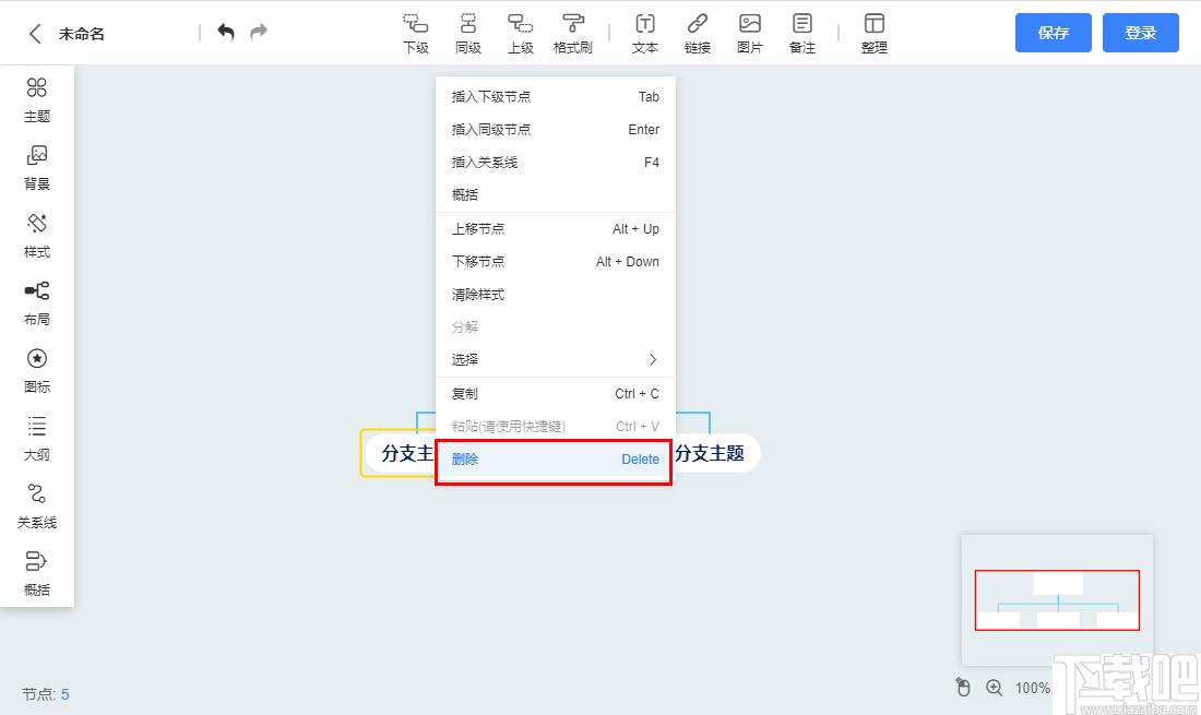 爱莫脑图下载,流程图,思维导图