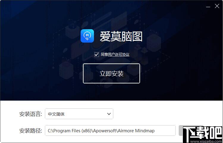 爱莫脑图下载,流程图,思维导图
