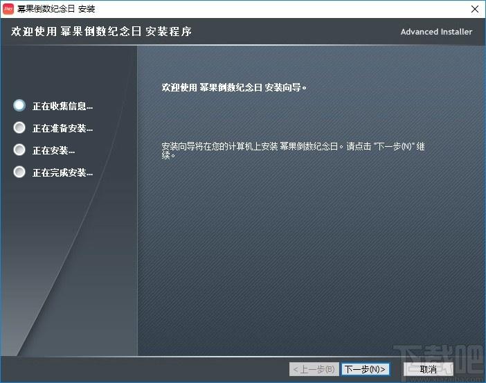 幂果倒数纪念日下载,倒数纪念日,时钟日历