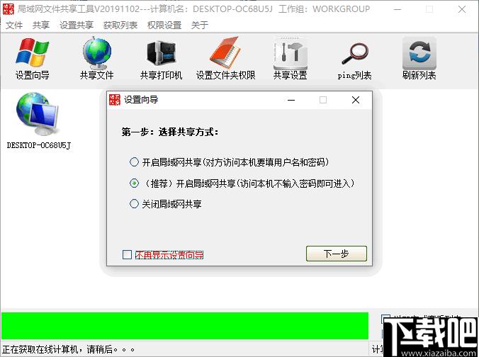 局域网文件共享工具下载,文件共享,共享管理