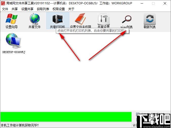 局域网文件共享工具下载,文件共享,共享管理