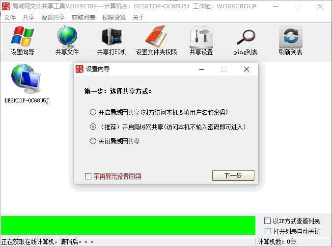 局域网文件共享工具下载,文件共享,共享管理