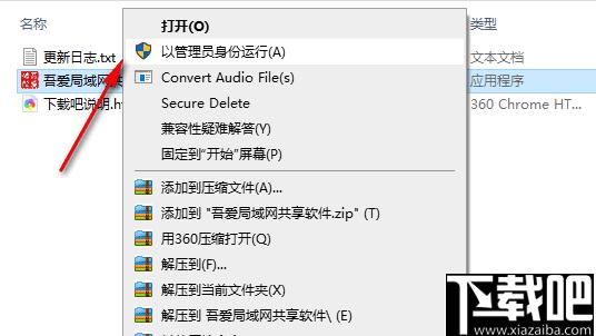 局域网文件共享工具下载,文件共享,共享管理
