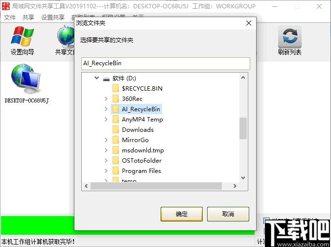 局域网文件共享工具下载,文件共享,共享管理