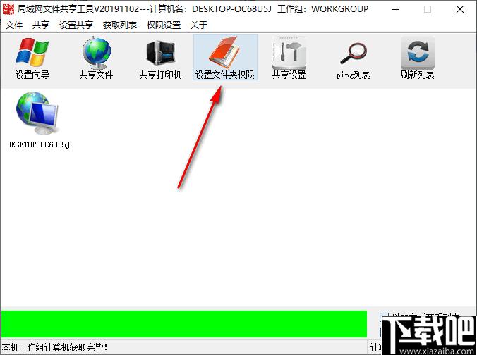 局域网文件共享工具下载,文件共享,共享管理
