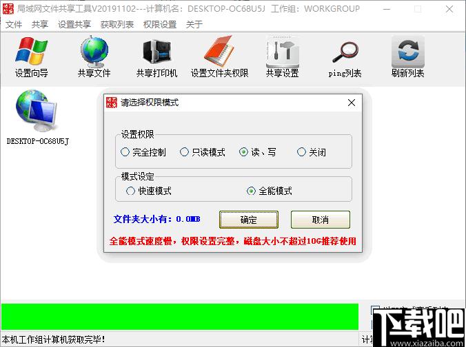 局域网文件共享工具下载,文件共享,共享管理