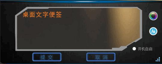 桌面文字便签下载,桌面便签,桌面工具