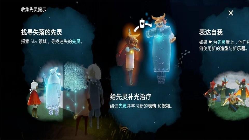 sky光遇国际版官方正版下载,冒险手游,竞技手游,光遇
