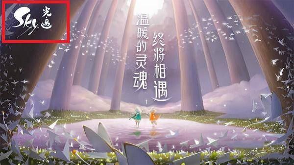 sky光遇国际版官方正版下载,冒险手游,竞技手游,光遇