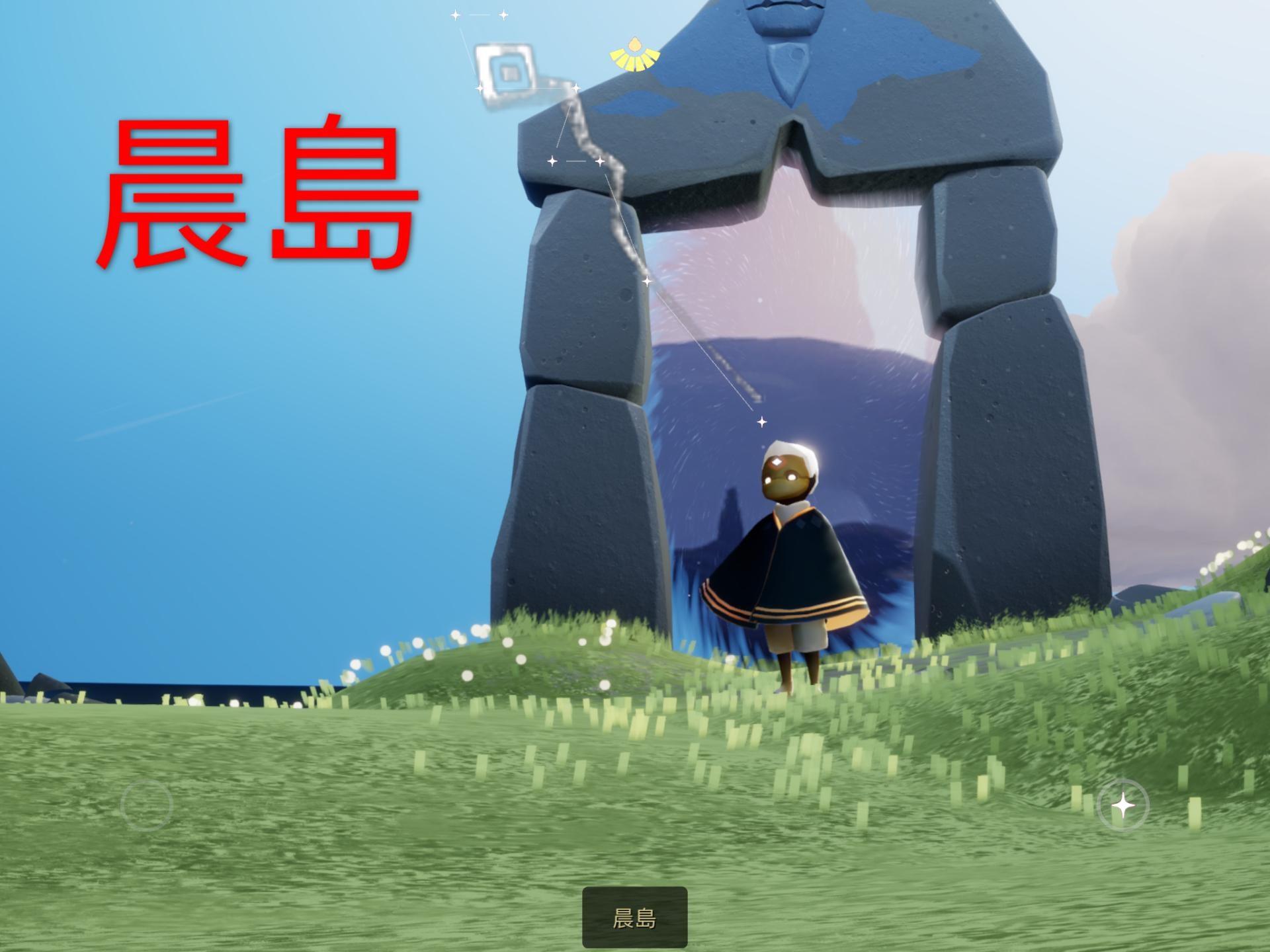 sky光遇国际版官方正版下载,冒险手游,竞技手游,光遇
