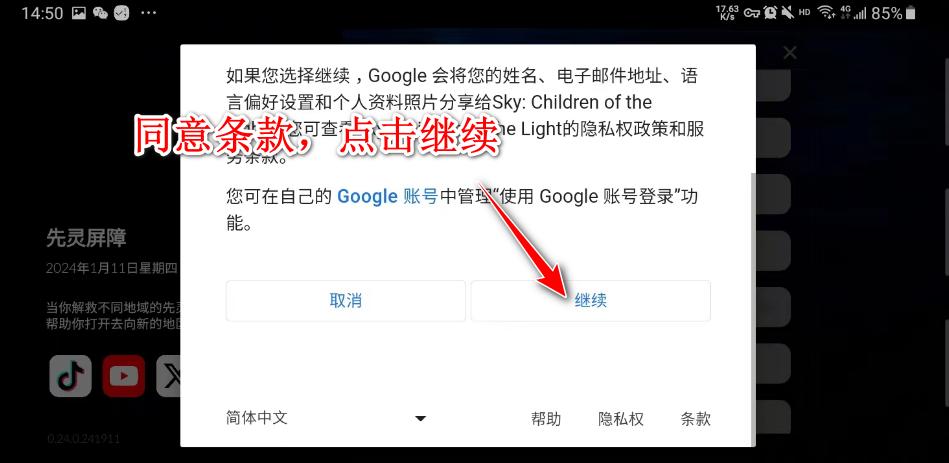 sky光遇国际版官方正版下载,冒险手游,竞技手游,光遇