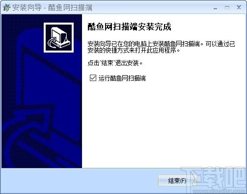 酷鱼网网上阅卷系统扫描客户端下载,教育管理,网上阅卷,考试系统