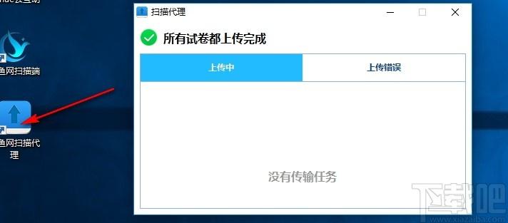 酷鱼网网上阅卷系统扫描客户端下载,教育管理,网上阅卷,考试系统