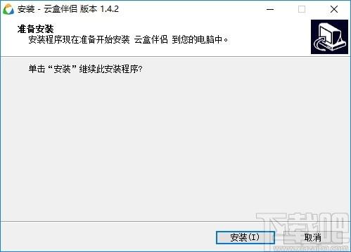 云盒伴侣下载,云盒伴侣,视频会议,办公软件