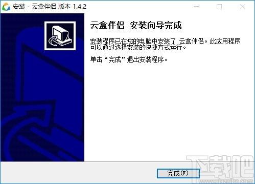 云盒伴侣下载,云盒伴侣,视频会议,办公软件