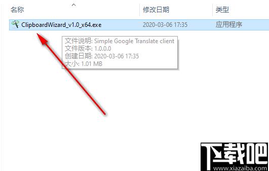 Clipboard Wizard下载,系统增强,复制粘贴