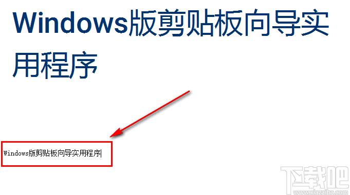 Clipboard Wizard下载,系统增强,复制粘贴