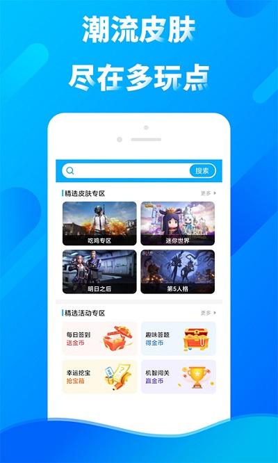 多玩点app下载,多玩点,游戏资讯,游戏app