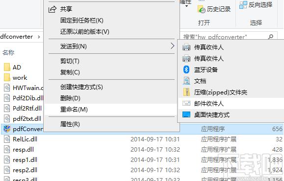 hanvon pdf converter下载,PDF转换工具,PDF阅读,PDF转换