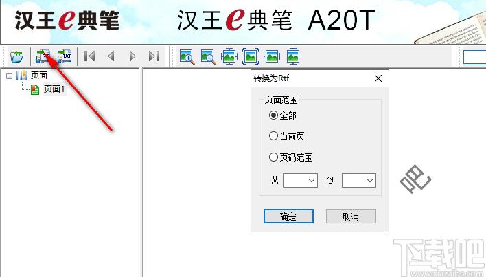 hanvon pdf converter下载,PDF转换工具,PDF阅读,PDF转换