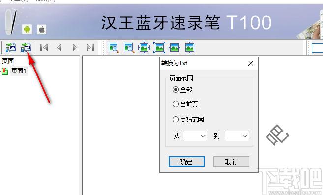 hanvon pdf converter下载,PDF转换工具,PDF阅读,PDF转换