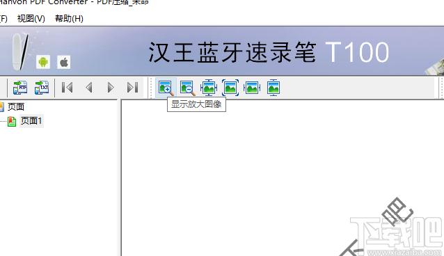 hanvon pdf converter下载,PDF转换工具,PDF阅读,PDF转换