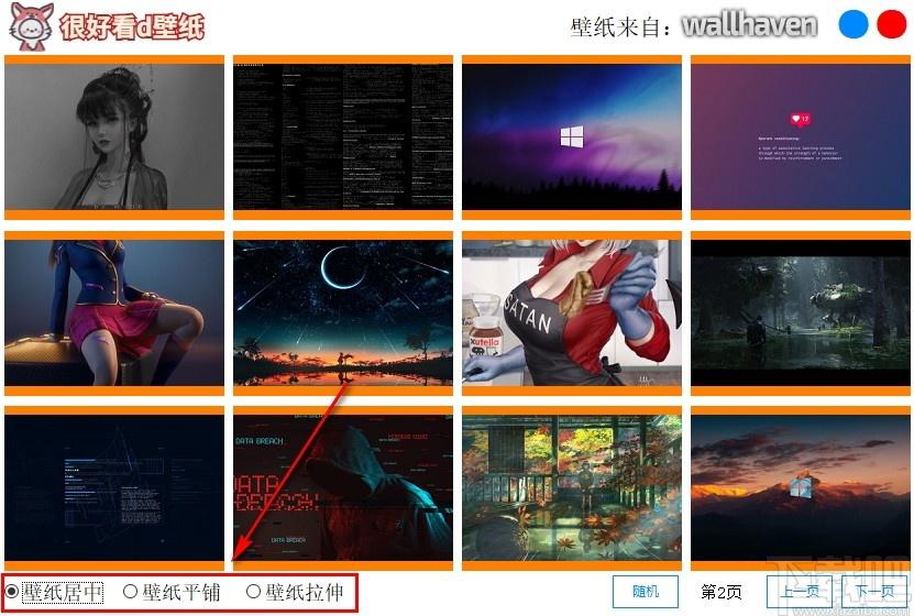 很好看d壁纸下载,壁纸下载,壁纸切换,动漫壁纸