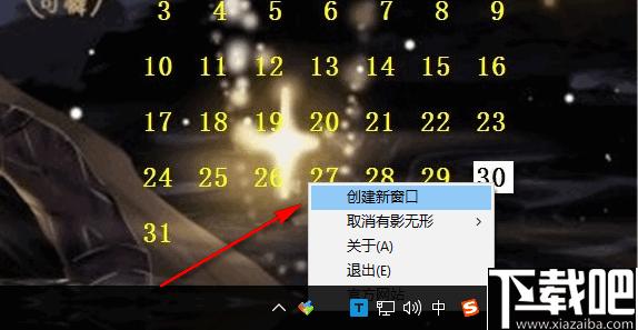 桌面贴图下载,贴图工具,桌面工具