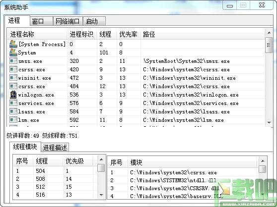 超级系统,GoodHelp,超级系统助手,超级系统助手专家