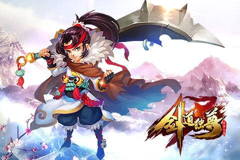 剑道独尊手游下载,剑道独尊,武侠手游,动作手游