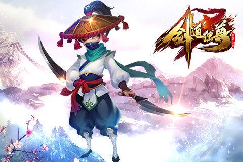 剑道独尊手游下载,剑道独尊,武侠手游,动作手游