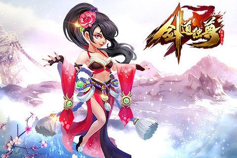 剑道独尊手游下载,剑道独尊,武侠手游,动作手游