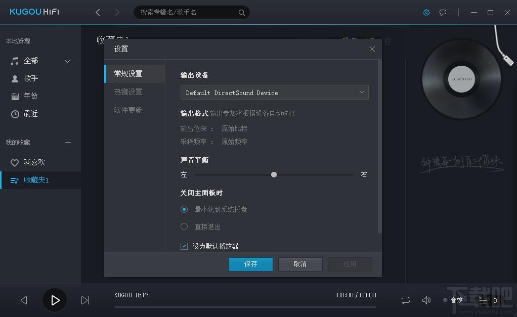 酷狗HiFi,酷狗HiFi下载,无损音乐播放器