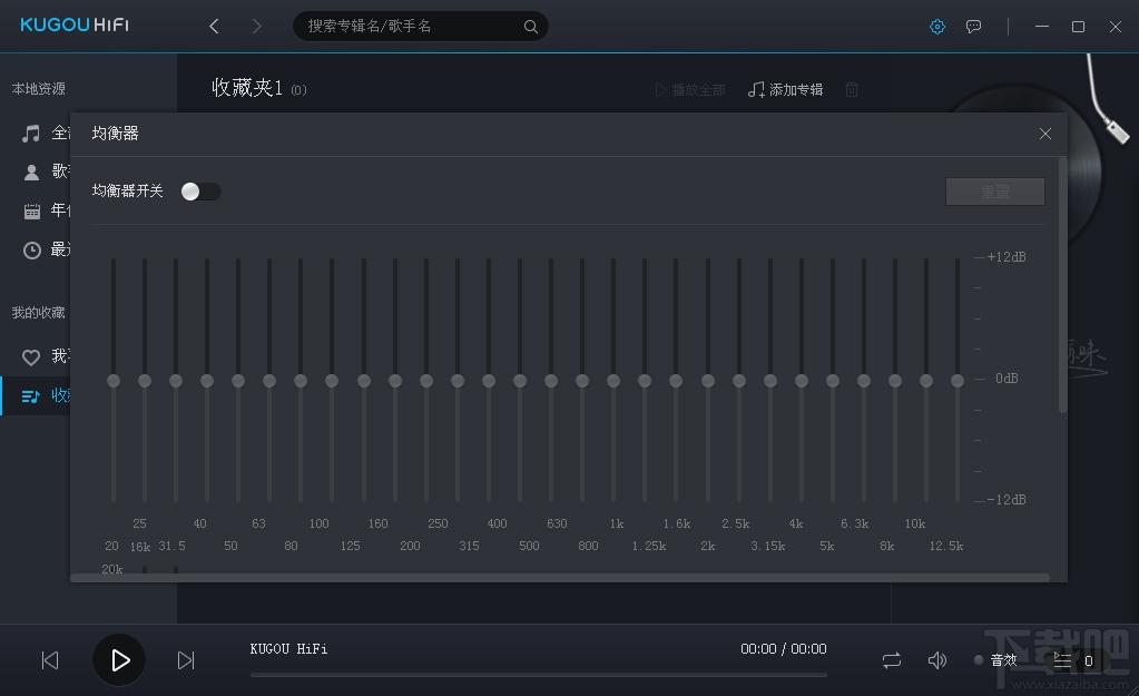 酷狗HiFi,酷狗HiFi下载,无损音乐播放器