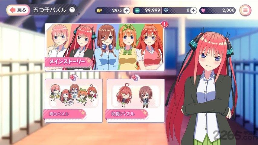 五等分的新娘手游汉化版下载,五等分的新娘,校园手游,休闲手游