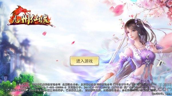 九州仙缘变态版手游下载,九州仙缘,仙侠手游,修真手游