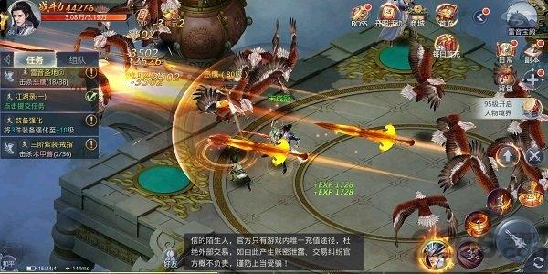 九州仙缘变态版手游下载,九州仙缘,仙侠手游,修真手游