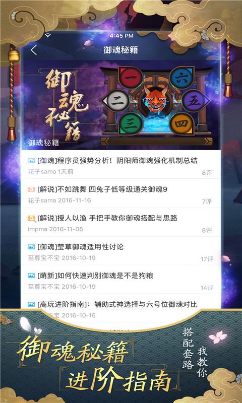 阴阳师掌游宝平台下载,阴阳师掌游宝,阴阳师,游戏辅助