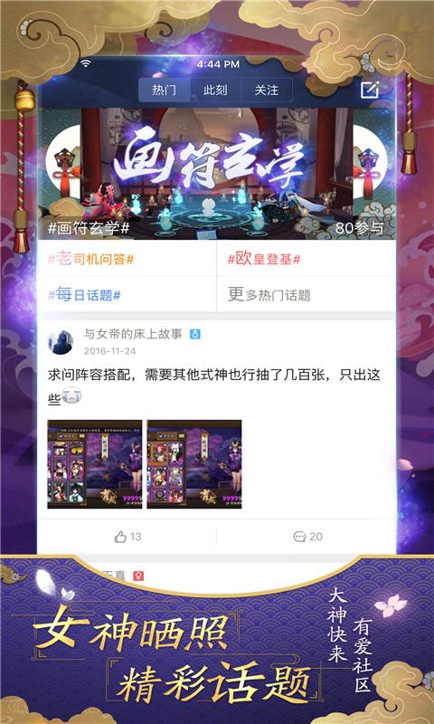 阴阳师掌游宝平台下载,阴阳师掌游宝,阴阳师,游戏辅助